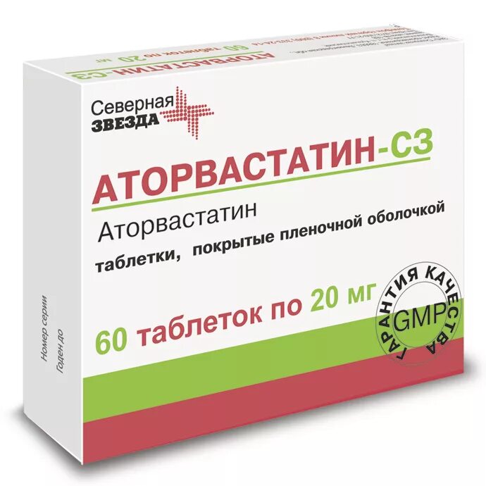 Аторвастатин таб. П.П.О. 20мг №30. Аторвастатин 20 мг 60 табл. Аторвастатин 20 мг таблетки. Аторвастатин, 20 мг, таб. N30. Северная звезда 20 мг