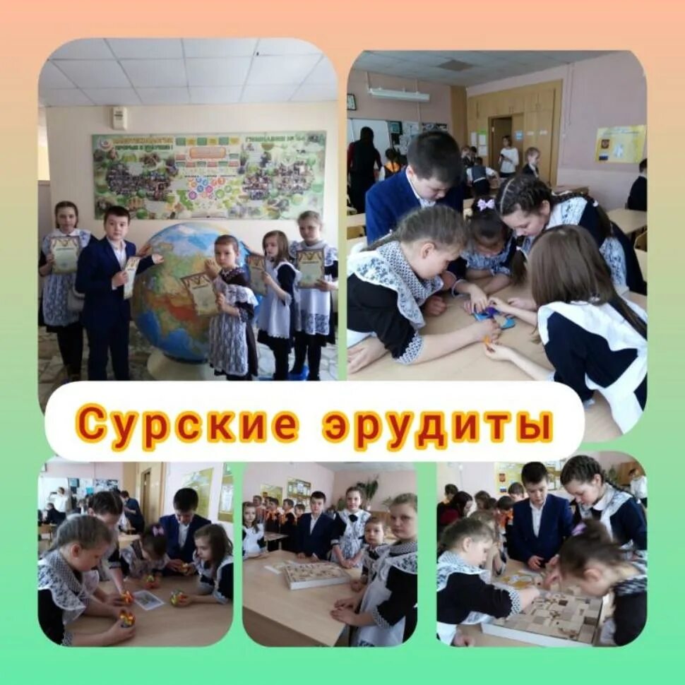 Сурские эрудиты