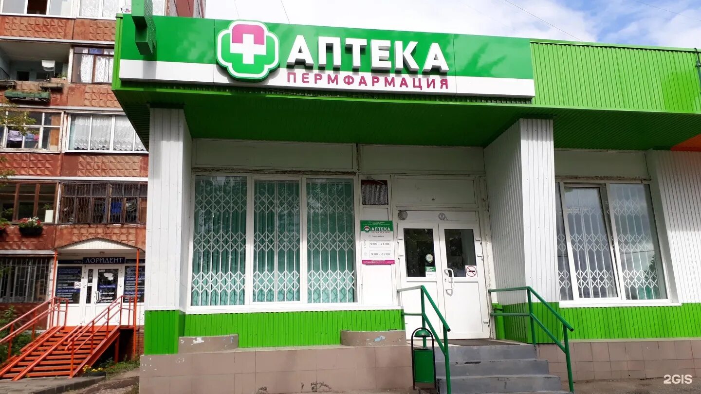 Аптеки солнышко в москве. Аптека рядом. Аптека рядом пермь. Аптека рядом пермь. Универмаг пятёрочка чебоксары.