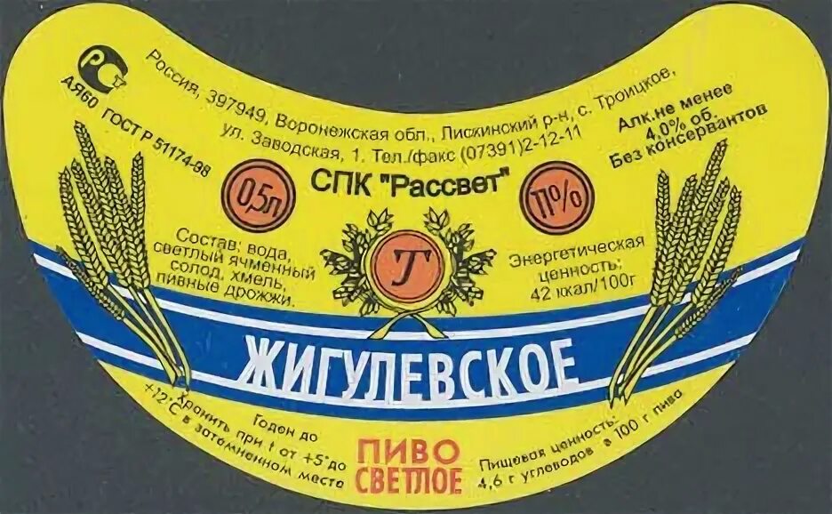 Троицкий пивзавод. Перевальский пивзавод. Сучанское пиво. Челябинское пиво.