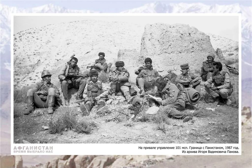 180 мотострелковый полк в афганистане. Герат афганистан 101 мсп. 177 мсп в афганистане саланг. Мсп афганистан. 181 мсп п п 51932.