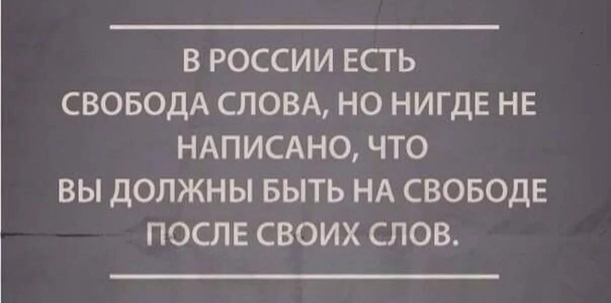 В россии существует всего