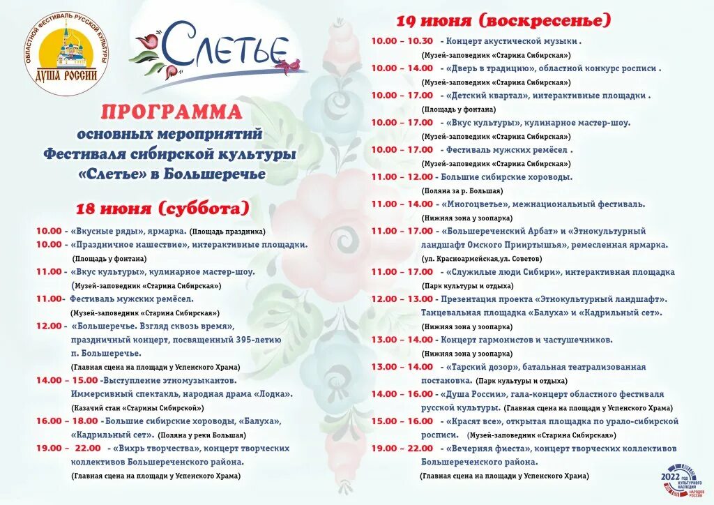 Телепрограмма 2007 года сентябрь. Журнал 7 дней 2001 год. Семь дней тв программа 2010. Программа передач тв. Телепрограмма.