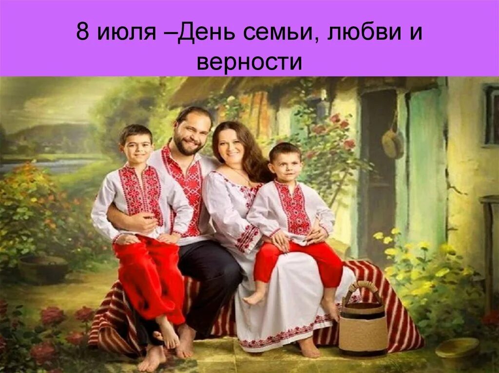 Народы славянской семьи. Славянская семья. Традиционная русская семья. Семейная фотосессия в Славянском стиле. Русско народная семья.