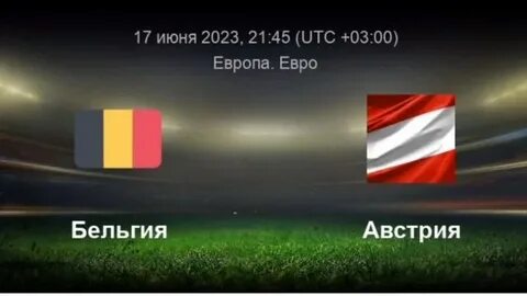 Бельгия чехословакия