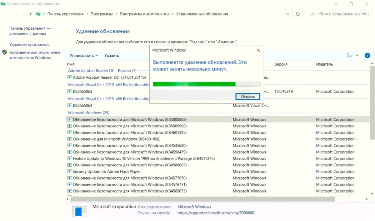 Удалить update. Как удалить обновление windows 10. удаление обновлений windows 10. удалить обновления windows 10. как удалить обновление винды.