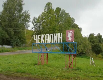 Какой город меньше липки или чекалин