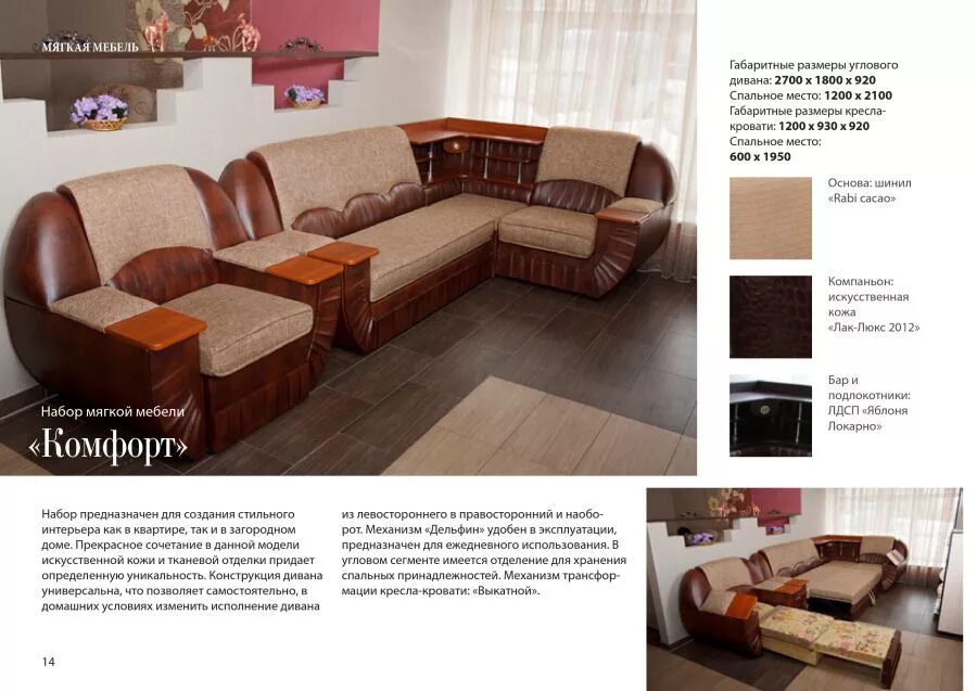 недорогая мебель чебоксары каталог. чебоксарская фабрика кухни. недорогая мебель чебоксары каталог. рд мебель чебоксары. ассортимент мебели.