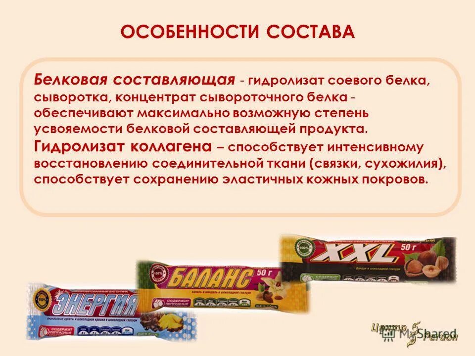 гидролизат соевой муки для чего необходим. гидролизат сои. соя порошок. Hydrolyzed rice protein. пробиотик бактистатин.