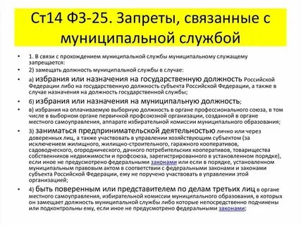 Размен муниципальной