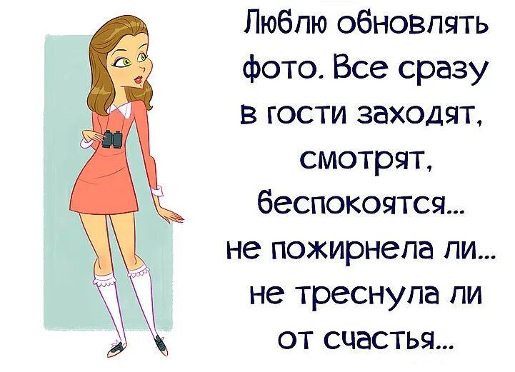 Почему в гости не пришли. Люди с закрытым профилем. Картинки что вы ищите на моей странице. Статусы для любопытных гостей. Статус моя страница.