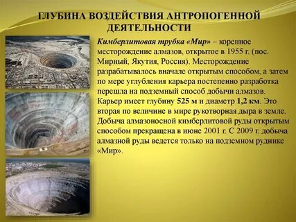Какое полезное ископаемое добывают в кимберлитовых трубках