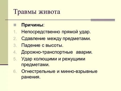 Отеки живота симптомы