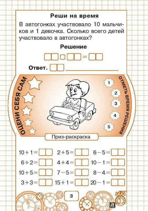 Примеры через десяток распечатать. Задания примеры в пределах 20. Интересные задания в пределах 20. Карточка задачи в пределах 20. Счет в пределах 20 через десяток.