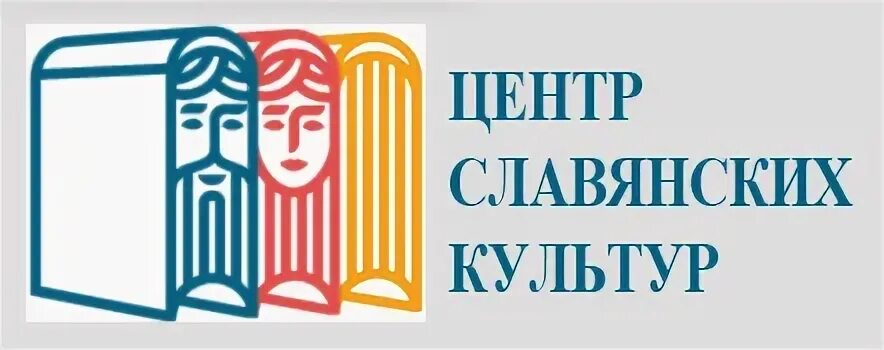 Центр славян