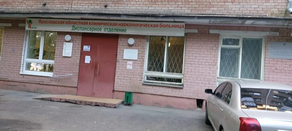 Московская областная психиатрическая больница № 14, наркологическое диспансерное