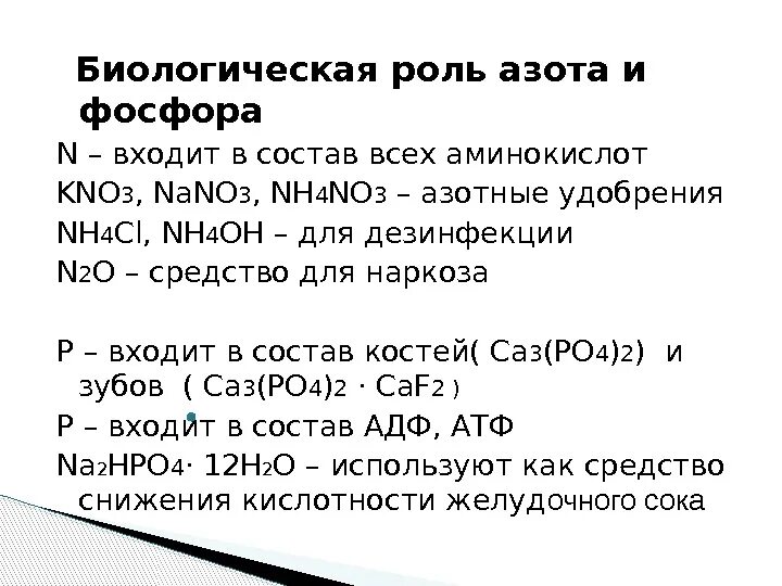 Kno3 koh nh3 nh4no3