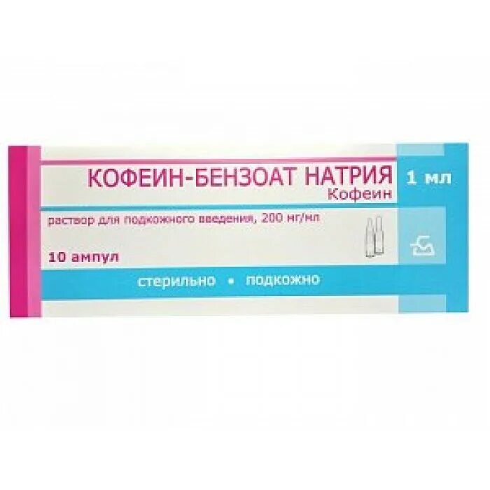 Инъекционный раствор кофеина натрия бензоата. Кофеин-бензоат натрия 200мг/мл, 1мл. Кофеин бензоат на рия 10 ампул Борисовский завод. Кофеин-бензоат натрия раствор п/к 200мг/мл 1мл ампулы №10 Борисовский. Кофеин-бензоат натрия р-р д/п/к введ 200мг/мл 1мл 10 БОРИСЗМП.
