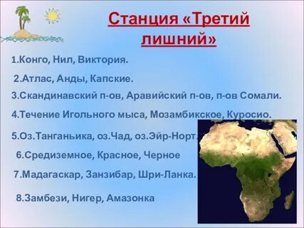 Море омывающее берега африки