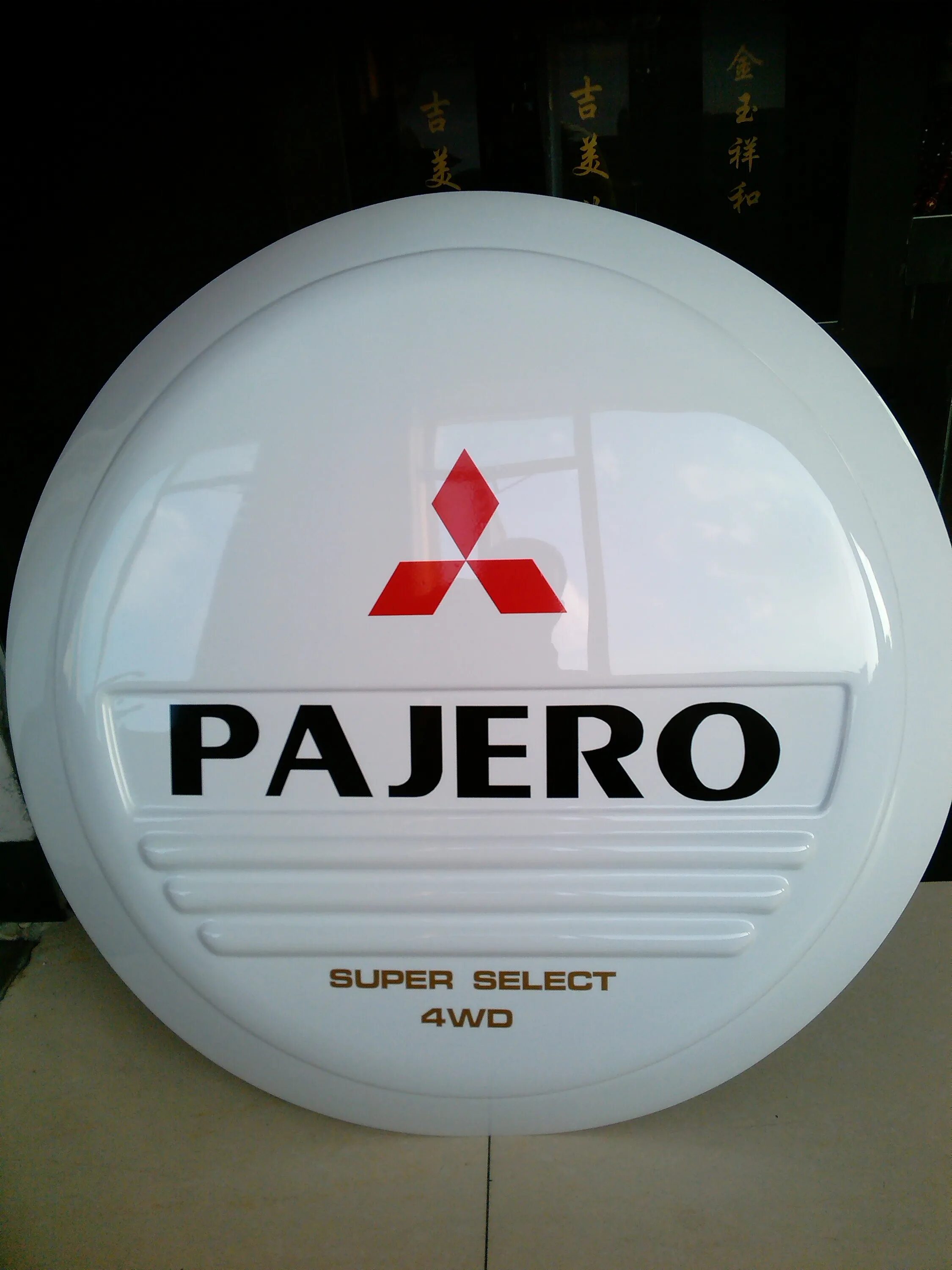 Чехол запасного колеса mitsubishi pajero 4. Чехол на запасное колесо мицубиси паджеро. Чехол запасного колеса паджеро 2. Заглушка запасного колеса pajero 3. Чехол запасного колеса паджеро 2.