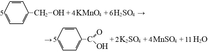 Окисление бензойной кислоты перманганатом калия. Окисление бензилового спирта перманганатом калия. Окисление бензилового спирта дихроматом. Окисление фенилметанола.