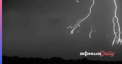 Lighting rain
