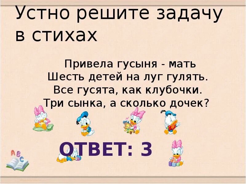 Дочерьми сколько букв