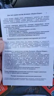 Раскоксовка двигателя инструкция