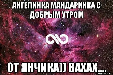 Ангелинка
