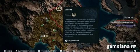 Волчье логово в фокиде assassins
