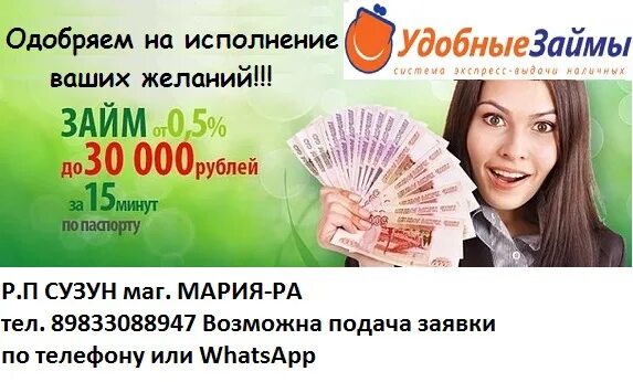 Займ 30 рублей. Займ до 30000 картинки. Займы до 25 000 рублей: выбираем МФО. Займ до 30 тысяч.