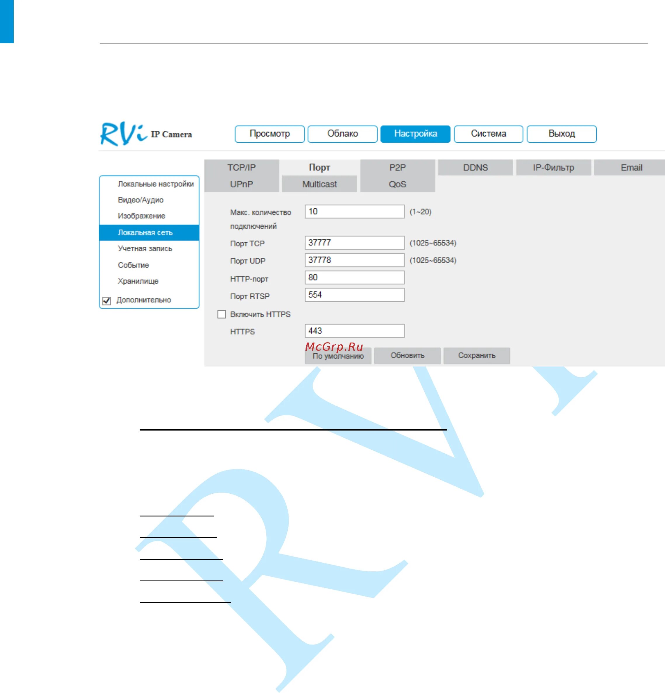 Rtsp rvi. Пароль камеры по умолчанию rvi. rvi mobile настройка. rvi ipc42s сброс на заводские настройки. rvi-04 сервисная инструкция.