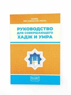 Умра книга