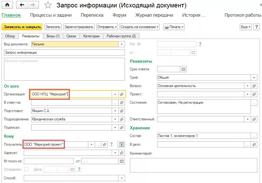 Где зарегистрирован 1с