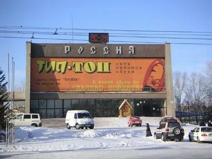 Кинотеатр рубцовск