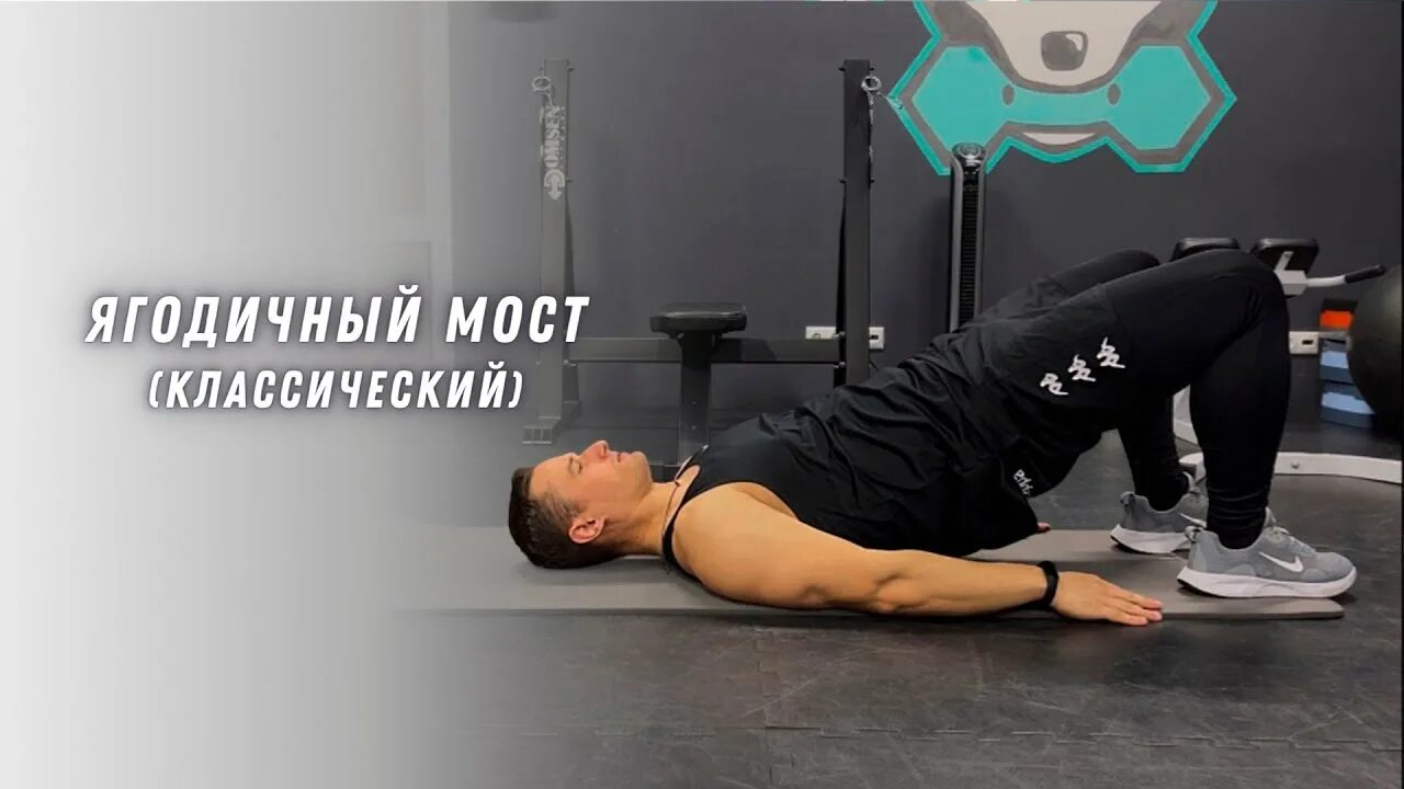 Техника выполнения ягодичного мостика со штангой. Ягодичный мостик. Ягодичный мостик рекорд. Ягодичный мостик в тренажере. Ягодичный мостик чемпионка.