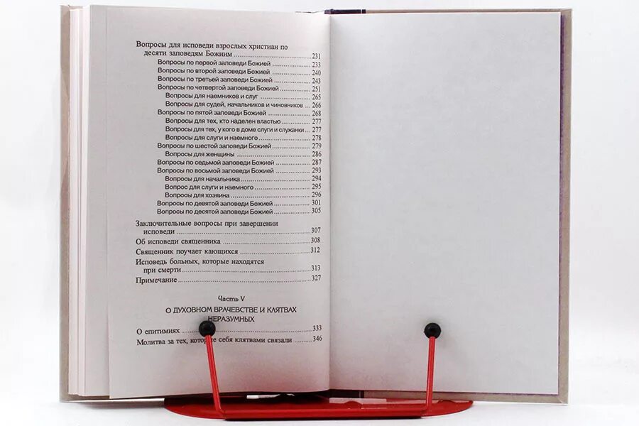 Исповедь как правильно называть. Вопросы к исповеди. Грехи на исповеди перечень. Перечень грехов для исповеди. Вопросы для Записки на Исповедь.