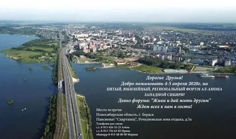 Проект город бердск