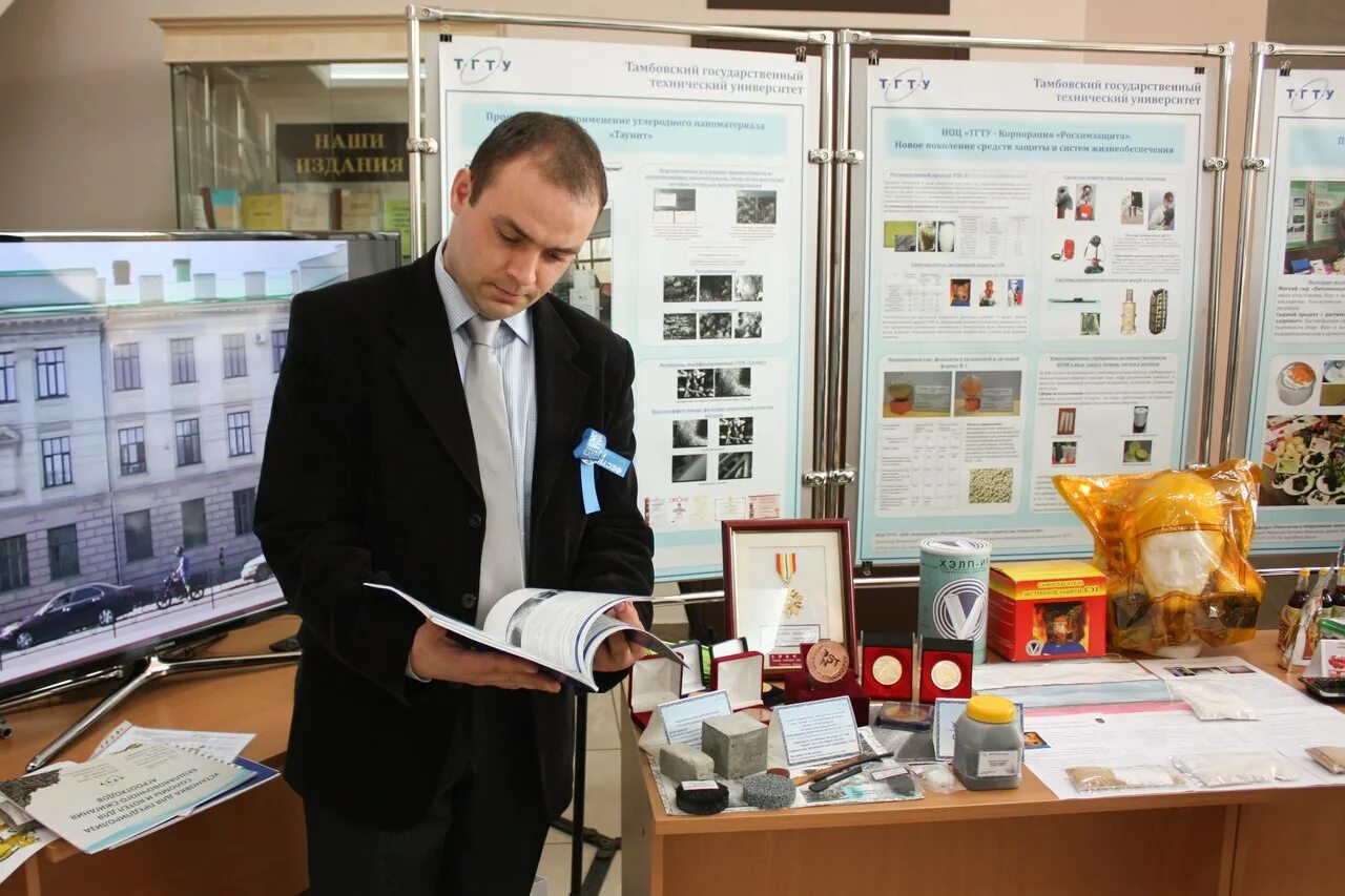 господдержка ученых