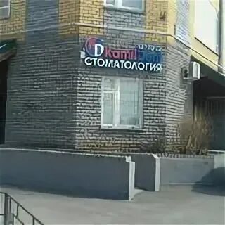 Дент чистопольская. Эксклюзив дент. Эксклюзив дент казань абсалямова 19. Дент чистопольская. Дент чистопольская.