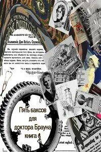 Дарио соммэр космическая валюта. Книга с долларом на обложке. История доллара. Доллары хотят меня книга читать. Книга третья сторона доллара.