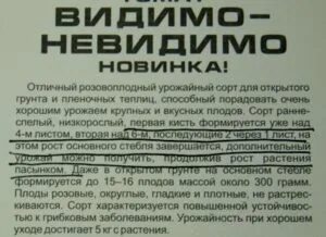 Видимо невидимо значение. Видимо невидимо значение