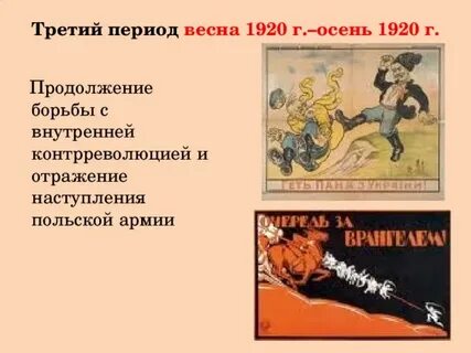Бессильная в самостоятельной борьбе с контрреволюцией