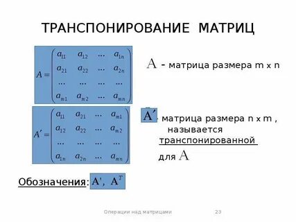 Матрица размер чувствительность