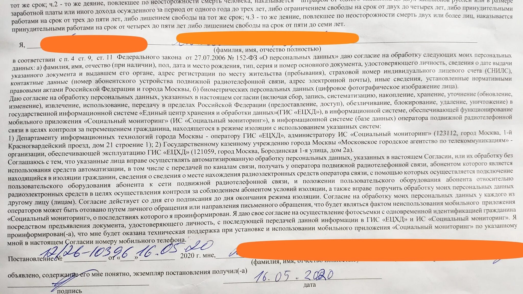 Социальный мониторинг приказ. Социальный мониторинг приказ
