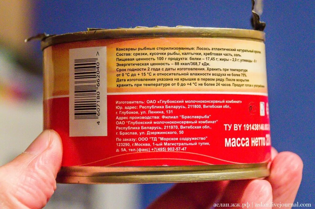 Срок годности рыбных консервов в жестяных