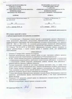 Приказ в связи с оптимизацией