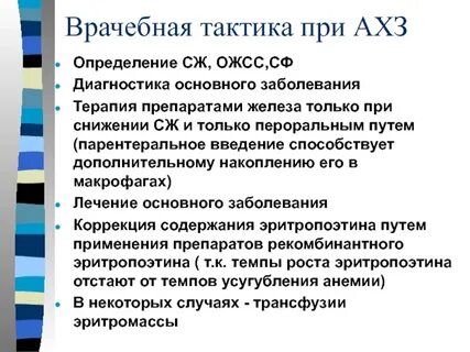 Общая железосвязывающая способность