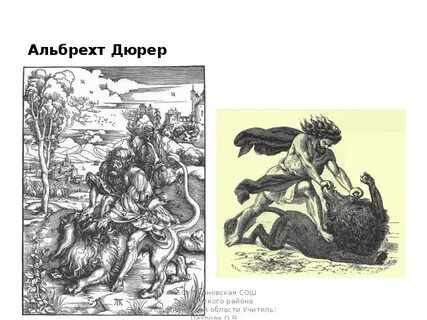Семья сатиров