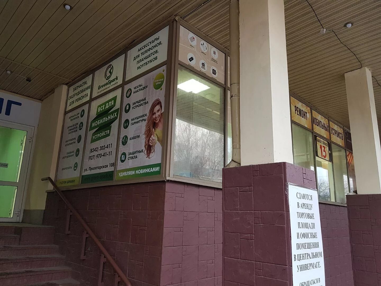 Южный саранск режим работы. Южный саранск режим работы. Южный саранск режим работы. Магазин южный. Трц южный саранск.